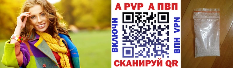 APVP крисы CK  Купить где  Нарьян-Мар 